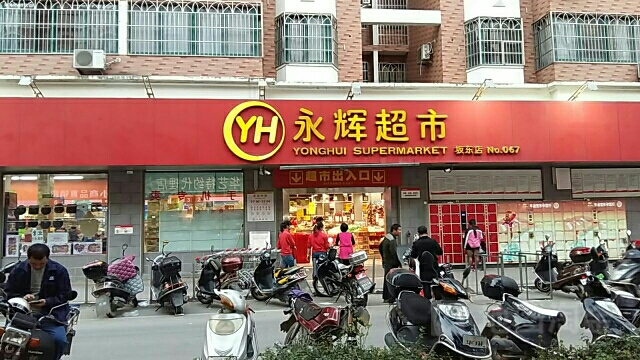 福州永辉、新华都超市纷纷进军餐饮业 试水融