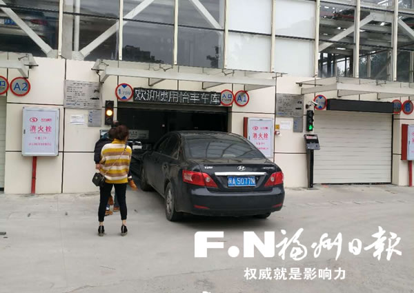 长乐首个立体停车场试运行 去年至今新增千余车位