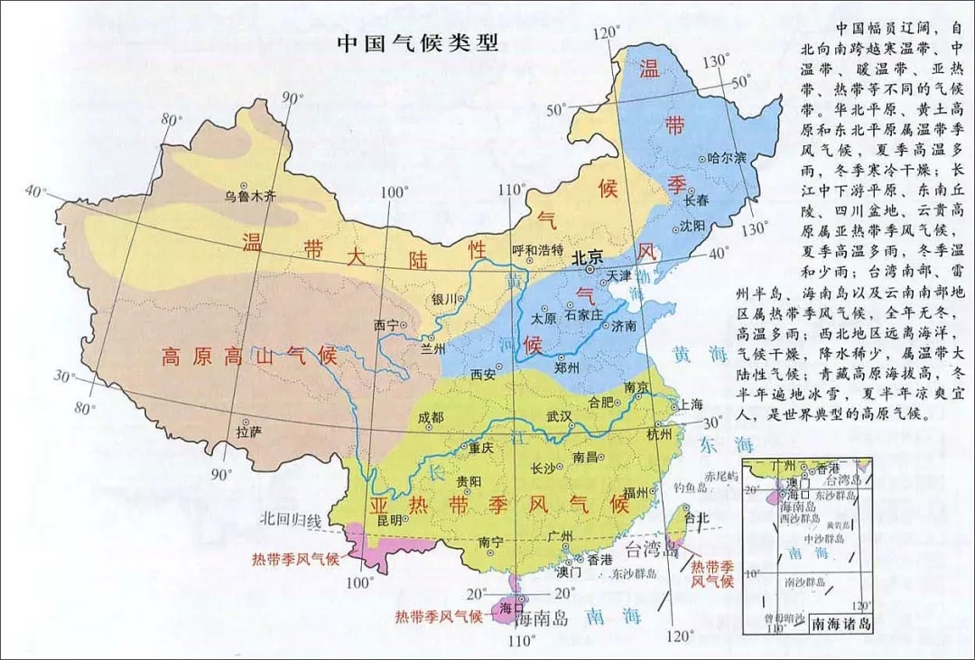 中国各地区气候分布图